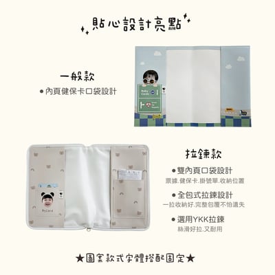客製 ｜皮革寶寶手冊套 (小熊款)10
