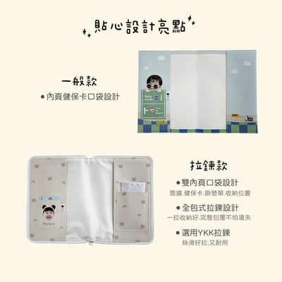 客製 ｜皮革寶寶手冊套 (素色款)6