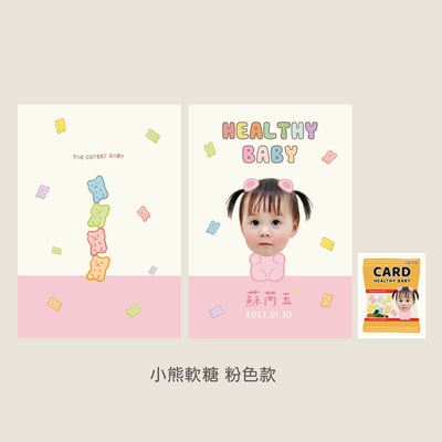 客製 ｜皮革寶寶手冊套 (小熊軟糖款)6