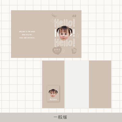 客製 ｜皮革寶寶手冊套 (Hello款)9