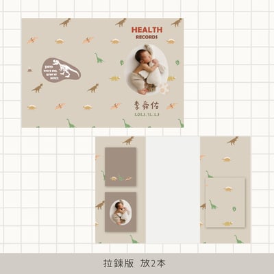 客製 ｜皮革寶寶手冊套 (恐龍款)16