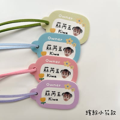 客製款 ｜皮革姓名吊牌 彩色系列 (一組4入)9