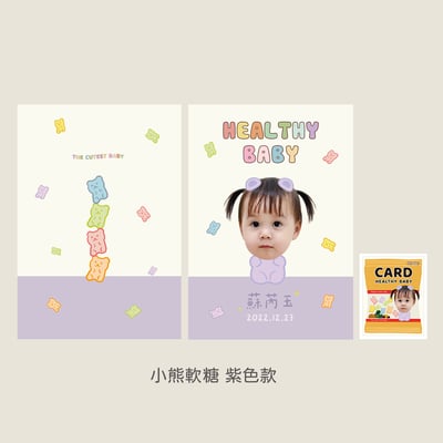 客製 ｜皮革寶寶手冊套 (小熊軟糖款)9