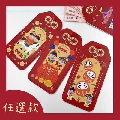 2026馬年客製 ｜任選款 皮革御守紅包袋 3入組1