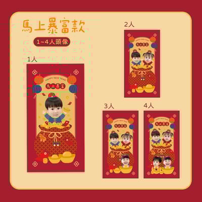 2026馬年客製 ｜大斗方春聯貼紙6