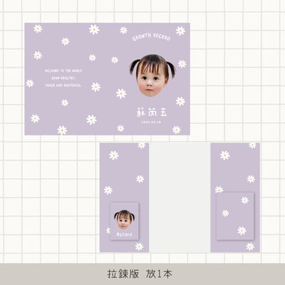 客製 ｜皮革寶寶手冊套 (小花款)15