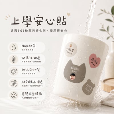 客製 ｜耐高溫 防水漸層姓名貼 -圓型款100小張3