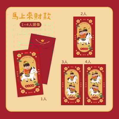 已售完 ｜同款 高質感紅包袋 6入組 (浮雕光澤質感)9