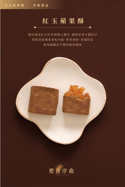 【2026中秋】藍月－綜合月餅組6入5