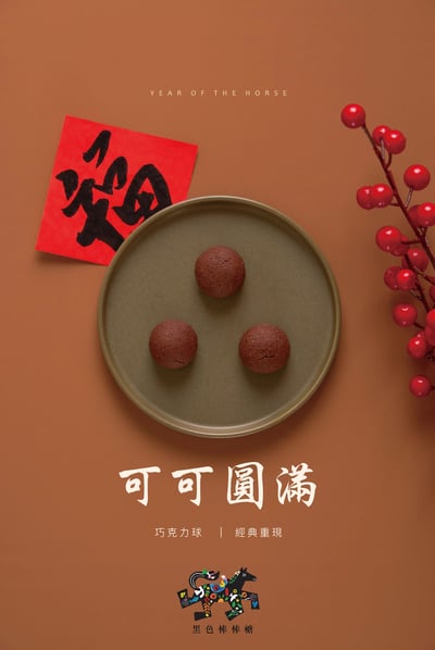 2026馬年限定禮盒【福馬奔騰】16