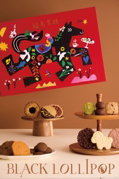 2026馬年限定禮盒【福馬奔騰】2