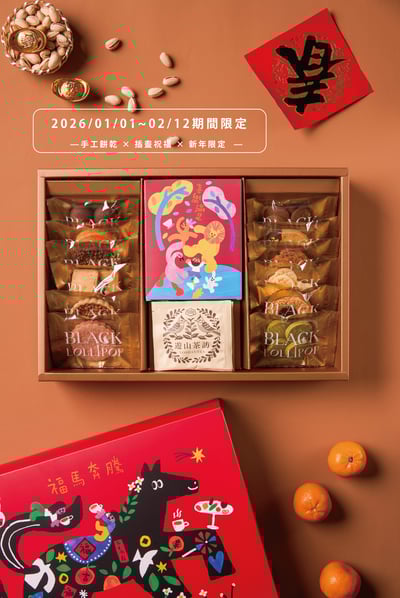 2026馬年限定禮盒【福馬奔騰】3