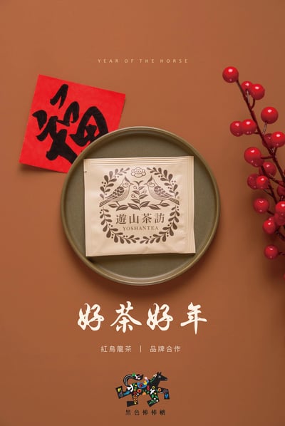 2026馬年限定禮盒【福馬奔騰】15