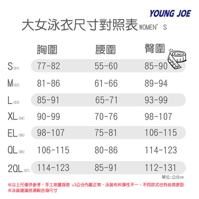 Young Joe 揚捷泳裝 大女長袖拼接外套 (不含褲子)3