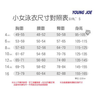 Young Joe 揚捷泳裝 小女短袖連身裙泳裝2