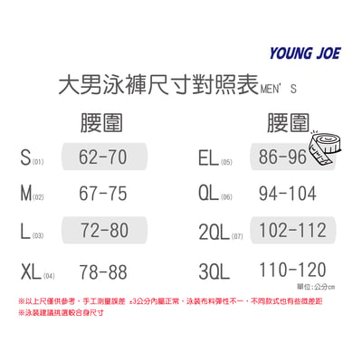 Young Joe 揚捷泳裝 大男半開拉鍊短袖上衣(不含褲子)2
