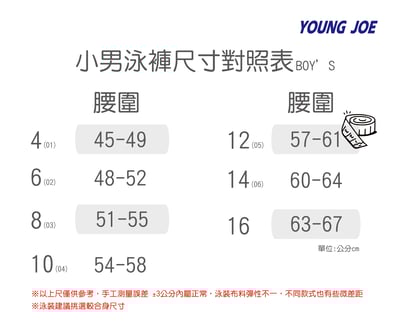 Young Joe 揚捷泳裝 小男滿版小圖七分泳褲(海豚)2