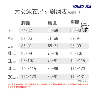 Young Joe 揚捷泳裝 x APPLE 蘋果泳裝 大女裙裝比基尼泳裝(MIT)3