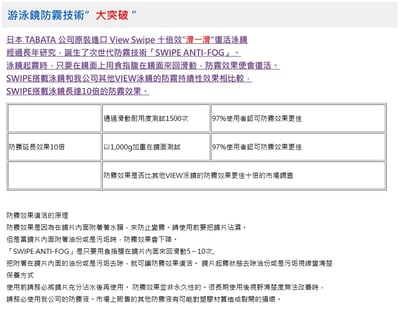 日本進口 Tabata VIEW 快速調整 10倍防霧小童泳鏡6
