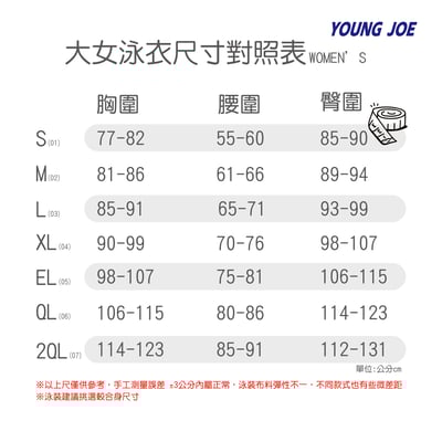 Young Joe 揚捷泳裝 x APPLE 蘋果泳裝 大女加大尺碼短袖2件式泳裝(MIT)3