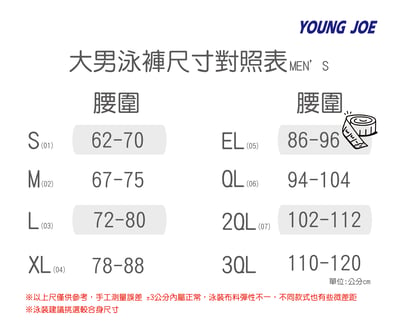 Young Joe 揚捷泳裝 大男多功能雙層假兩件沙灘褲4
