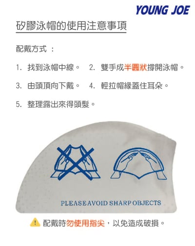 超舒適矽膠泳帽2