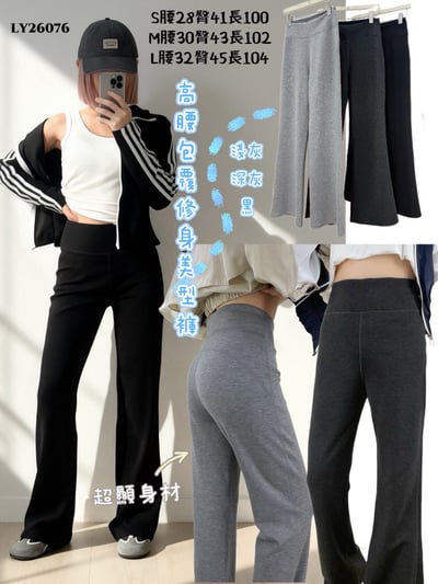 高腰包覆修身美型褲  #360351951
