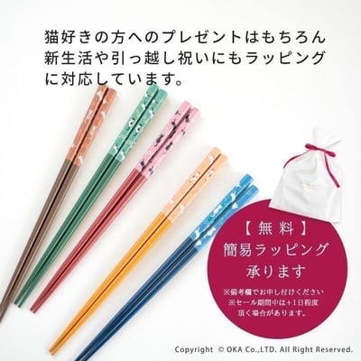 日本製貓咪天然材5入防滑筷子★  #0261550813