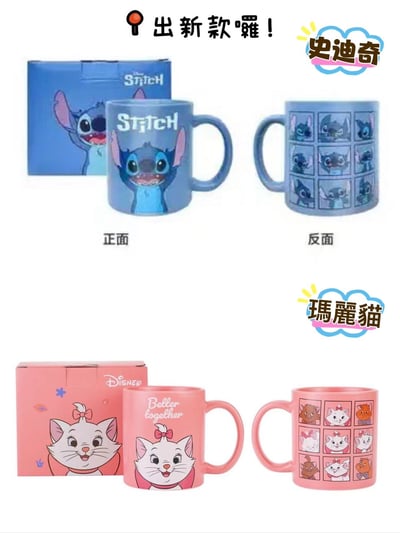 M&K正版迪士尼自拍九宮格造型馬克杯19