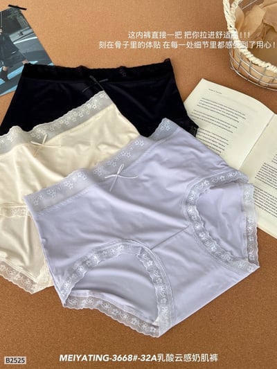六件一組-32A乳酸雲感奶肌褲★  #368451832