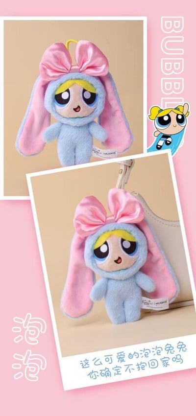 M&K正版飛天小女警變裝兔玩偶吊飾5