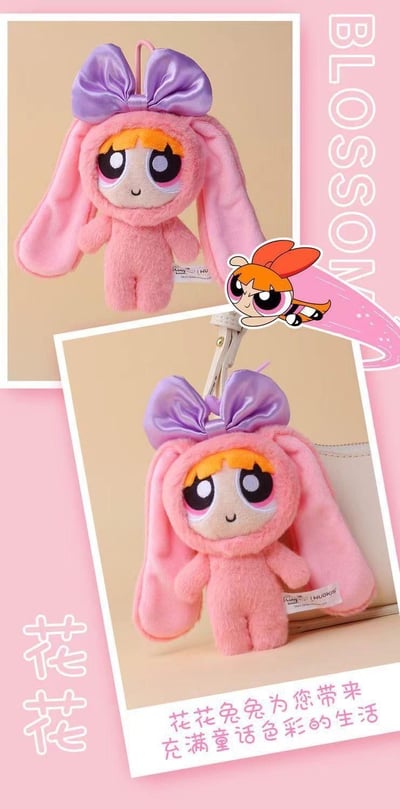 M&K正版飛天小女警變裝兔玩偶吊飾7