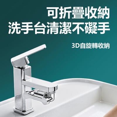 零死角增壓水龍頭2