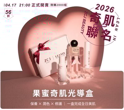 果蜜奇肌光導盒1