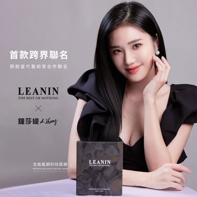 藝術家＊鐘莎媞聯名款包裝 全能藍銅科技面膜1