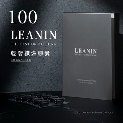 纖燃 100入優惠組1