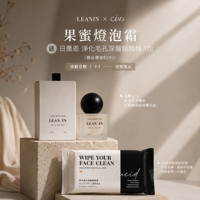 *活動 果蜜燈泡霜1