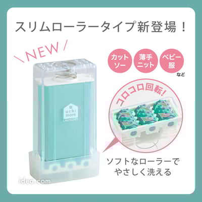 【希琳選物】日本泡泡洗衣皂專用盒2