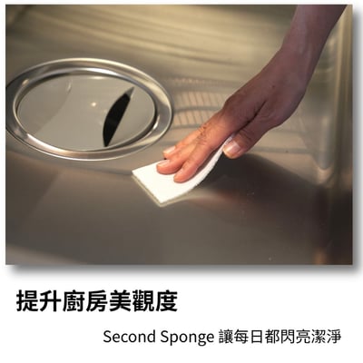 【希琳選物】Second Sponge 拋棄式菜瓜布2