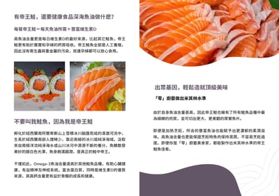 【希琳選物】紐西蘭庫克山帝王鮭魚菲力(190g±10%/包)6