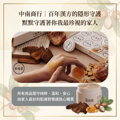 【希琳選物】肌能霜 ( 30ml / 罐)6