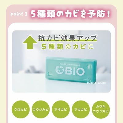 【希琳選物】Bio空調防霉盒(標準版)2