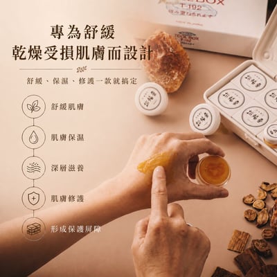 【希琳選物】百年經典-松脂膏 (12g / 罐)3