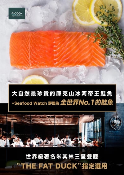 【希琳選物】紐西蘭庫克山帝王鮭魚菲力(190g±10%/包)7