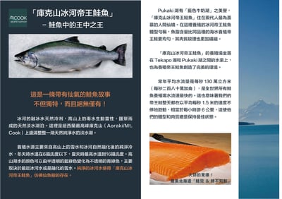 【希琳選物】紐西蘭庫克山帝王鮭魚菲力(190g±10%/包)3