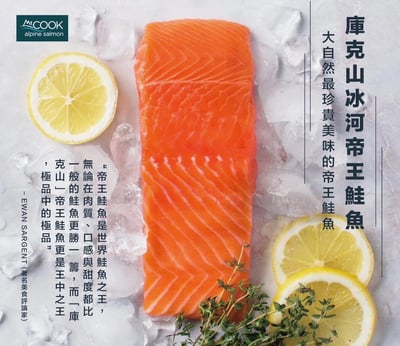 【希琳選物】紐西蘭庫克山帝王鮭魚菲力(190g±10%/包)2