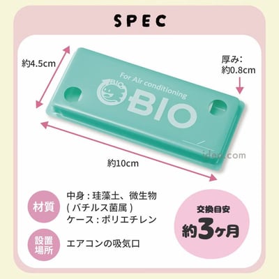 【希琳選物】Bio空調防霉盒(標準版)5