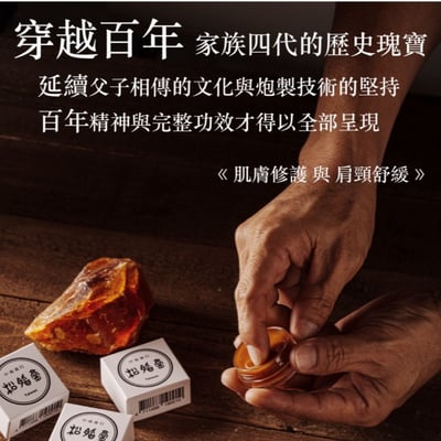 【希琳選物】松脂膏 (12g / 罐)3