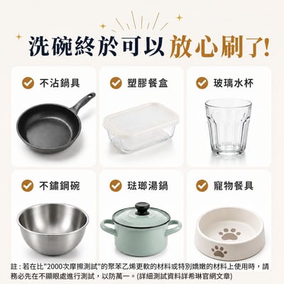 【希琳選物】Second Sponge 拋棄式菜瓜布6