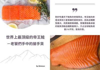 【希琳選物】紐西蘭庫克山帝王鮭魚菲力(190g±10%/包)5